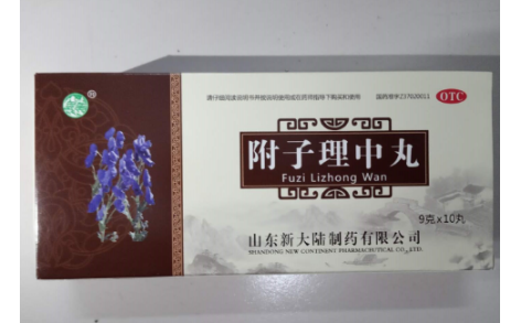 附子理中丸(银雀)主图