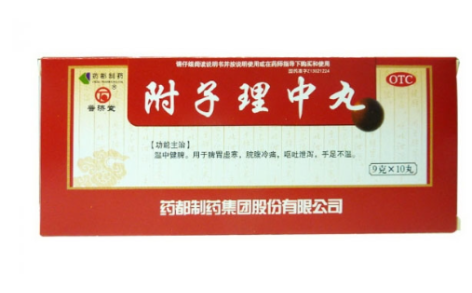 附子理中丸(普济堂)主图