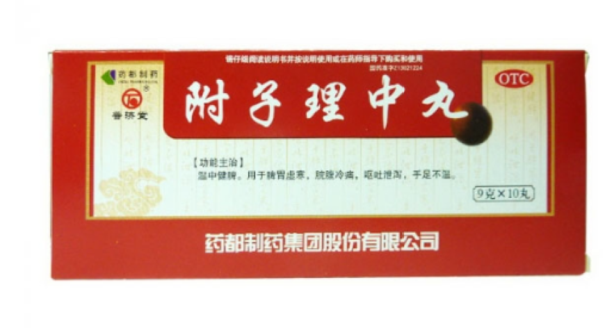 附子理中丸(普济堂)包装主图