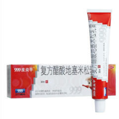 复方醋酸地塞米松乳膏(999皮炎平)
