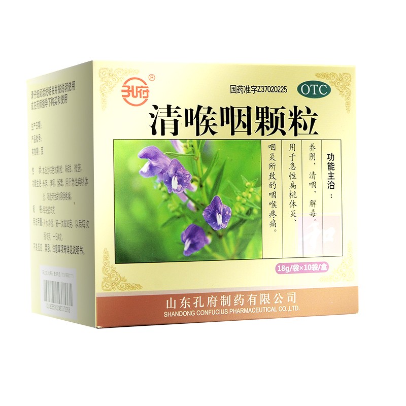 清喉咽颗粒(孔府)
