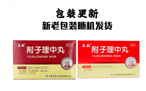 附子理中丸(华康)主图