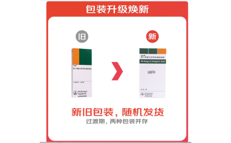 吸入用复方异丙托溴铵溶液(可必特)主图