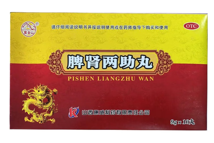 脾肾两助丸(紫金山)