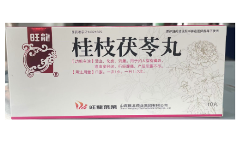 桂枝茯苓丸(旺龍)主图