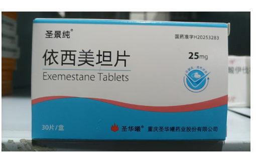 依西美坦片(圣景纯)
