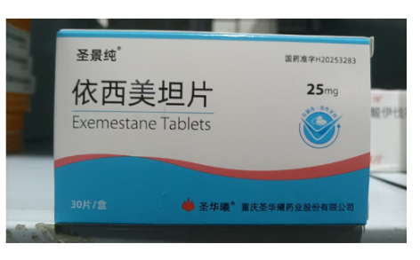 依西美坦片(圣景纯)主图 依西美坦片(圣景纯)主图