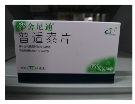 普适泰片(舍尼通)