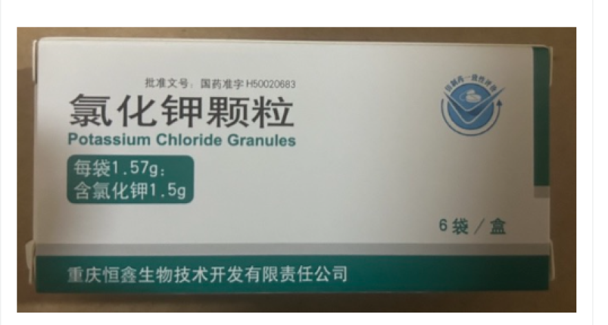氯化钾颗粒(重庆药友)包装主图