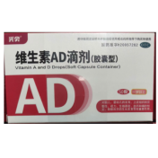 维生素AD滴剂(胶囊型)(兴贝)
