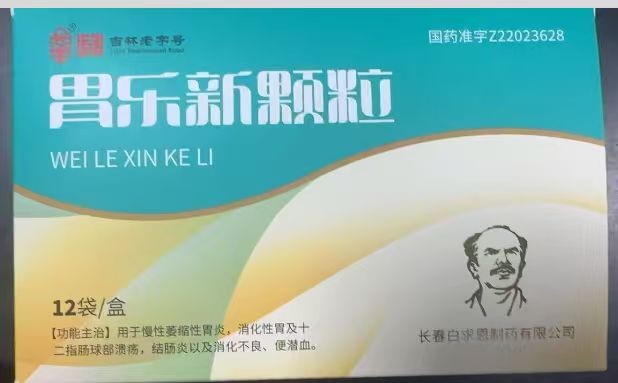 胃乐新颗粒(长星)