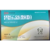 胃乐新颗粒(长星)