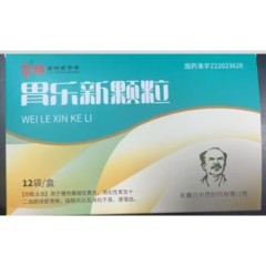 胃乐新颗粒(长星)