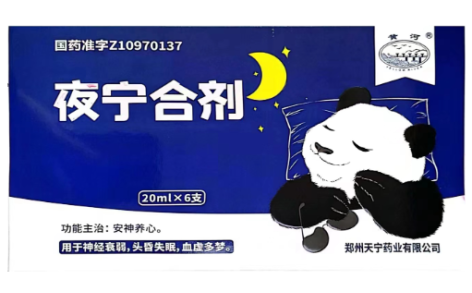 夜宁合剂(黄河)主图