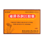 通滞苏润江胶囊(古活喜)