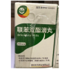 联苯双酯滴丸(阿奇)