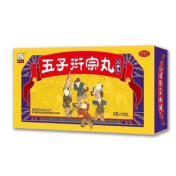 五子衍宗丸(孙真人)