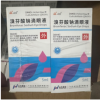 溴芬酸钠滴眼液(众生)