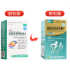盐酸氨基葡萄糖片(九力)