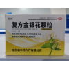 复方金银花颗粒(远达)