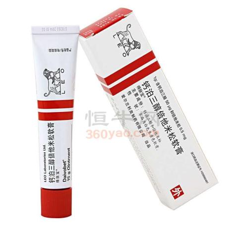 钙泊三醇倍他米松软膏得肤宝