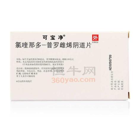 氯喹那多-普罗雌烯阴道片(可宝净)包装侧面图3