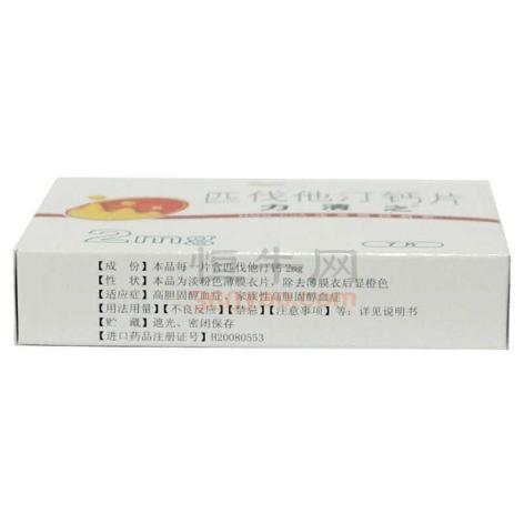 (力清之)(匹伐他汀钙片)_价格_说明书_功效_副作用_康太太网上药店