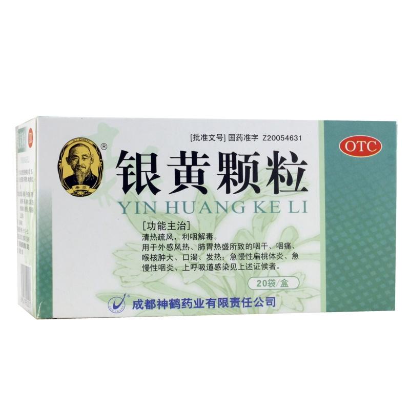 神鹤 银黄颗粒 4克×20袋 成都神鹤药业有限责任公司