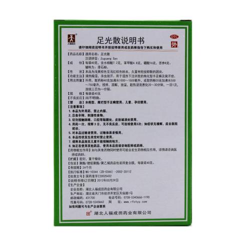 足光散(成田制药)(足光散)_价格_说明书_功效_副作用_康太太网上药店