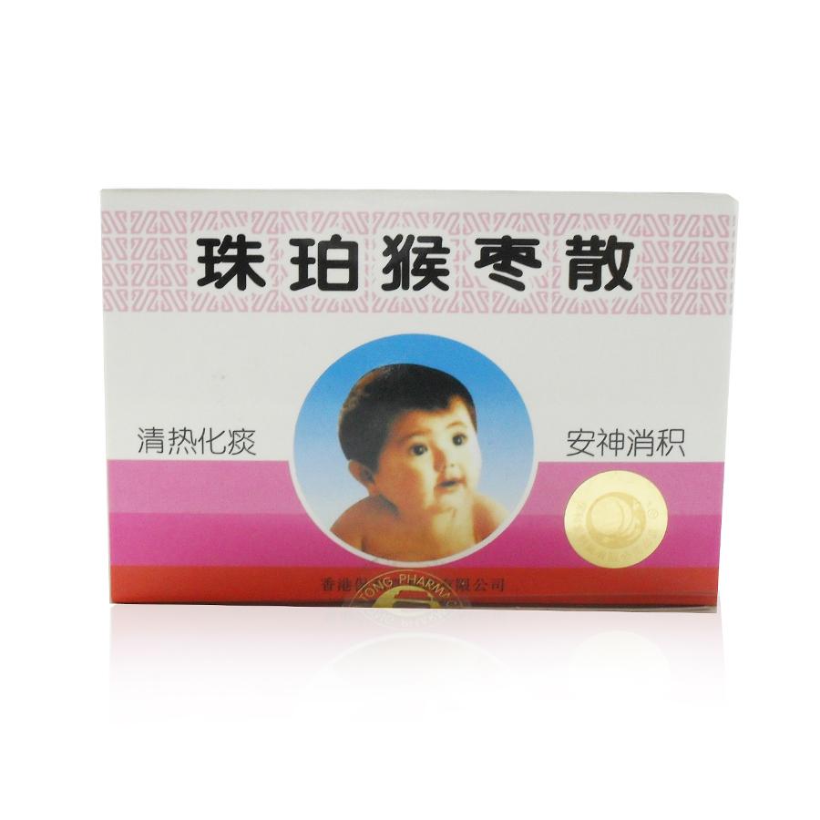 珠珀猴枣散保和堂