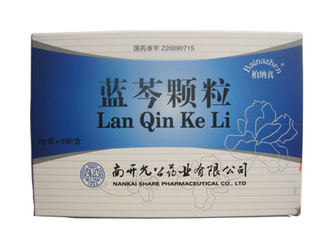 蓝芩颗粒(南开允公)