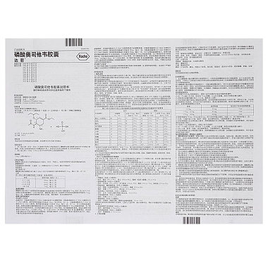 磷酸奥司他韦胶囊(达菲)(磷酸奥司他韦胶囊)_价格_说明书_功效_副作用