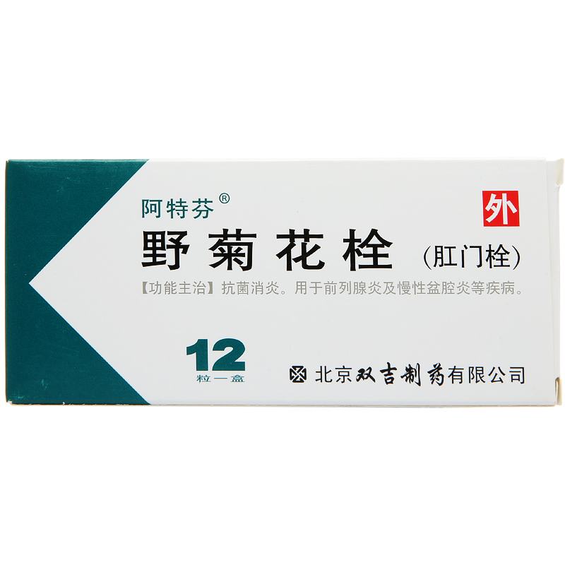 阿特芬 野菊花栓 2.4g×12粒/盒 北京双吉制药有限公司