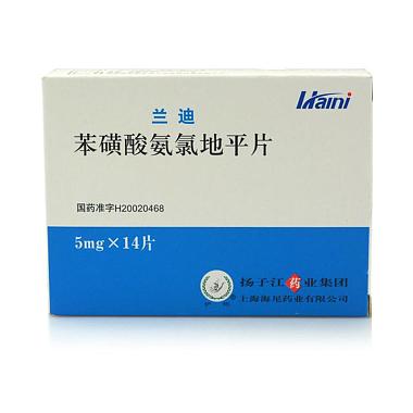 兰迪 苯磺酸氨氯地平片 5毫克×14片 扬子江药业集团上海海尼药业有限