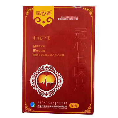 冠心七味片(奇特)