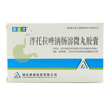 安必欣 泮托拉唑钠肠溶微丸胶囊 20毫克×8粒/盒 湖北唯森制药有限