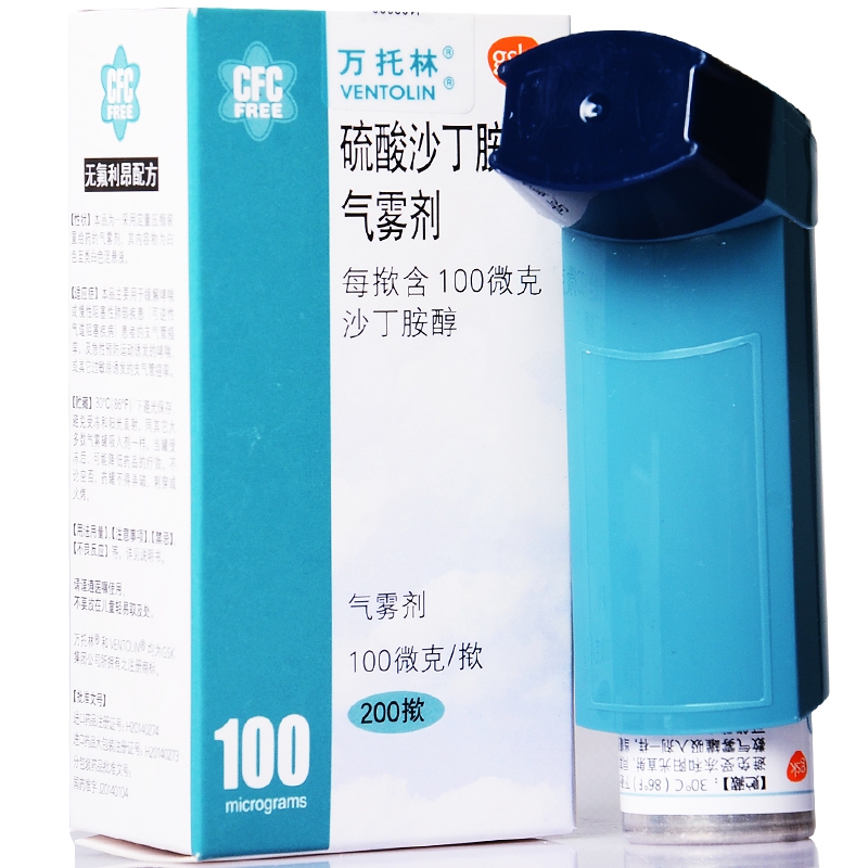万托林,万托林雾化,万托林气雾剂说明书(第2页)_大山谷图库