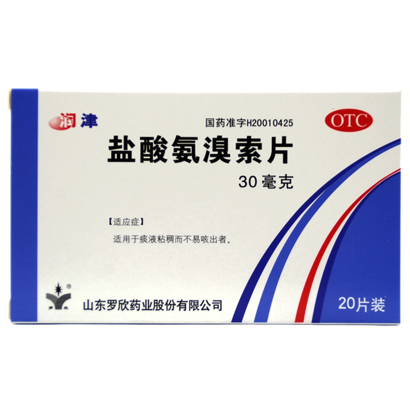 盐酸氨溴索片润津