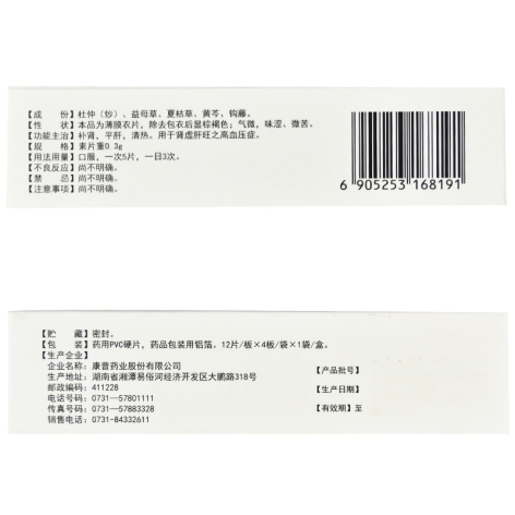 杜仲降压片(喜来乐)(杜仲降压片)_价格_说明书_功效_副作用_康太太