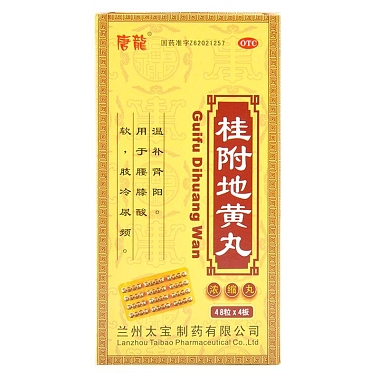 00 促銷價格 規格:9gx10丸/盒 廠家:吉林市鹿王制藥股份有限公司 ¥