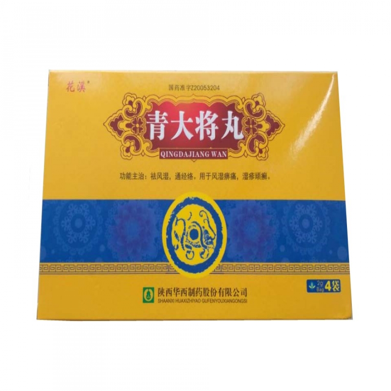 青大将丸华西