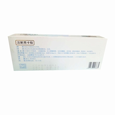 注射用卡铂()包装侧面图2