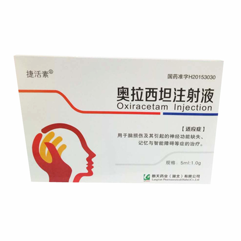 奥拉西坦注射液