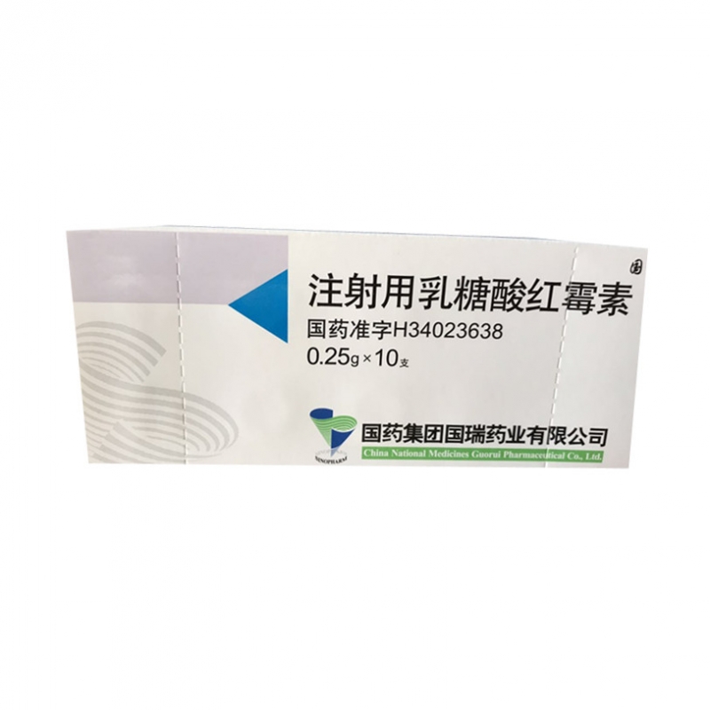注射用乳糖酸红霉素