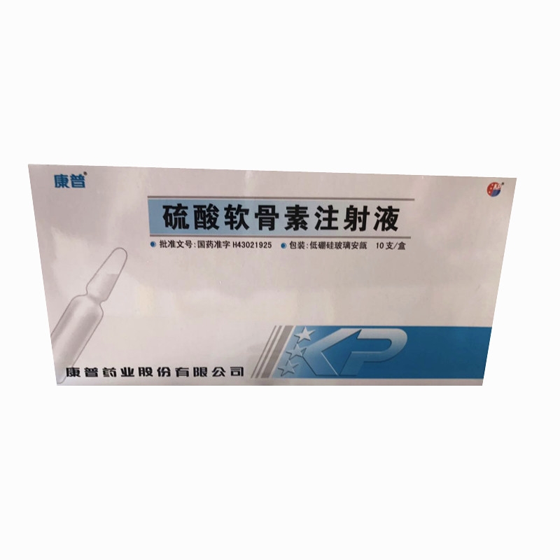 硫酸软骨素注射液