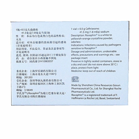 注射用头孢曲松钠(罗氏芬(注射用头孢曲松钠)_价格_说明书_功效_副