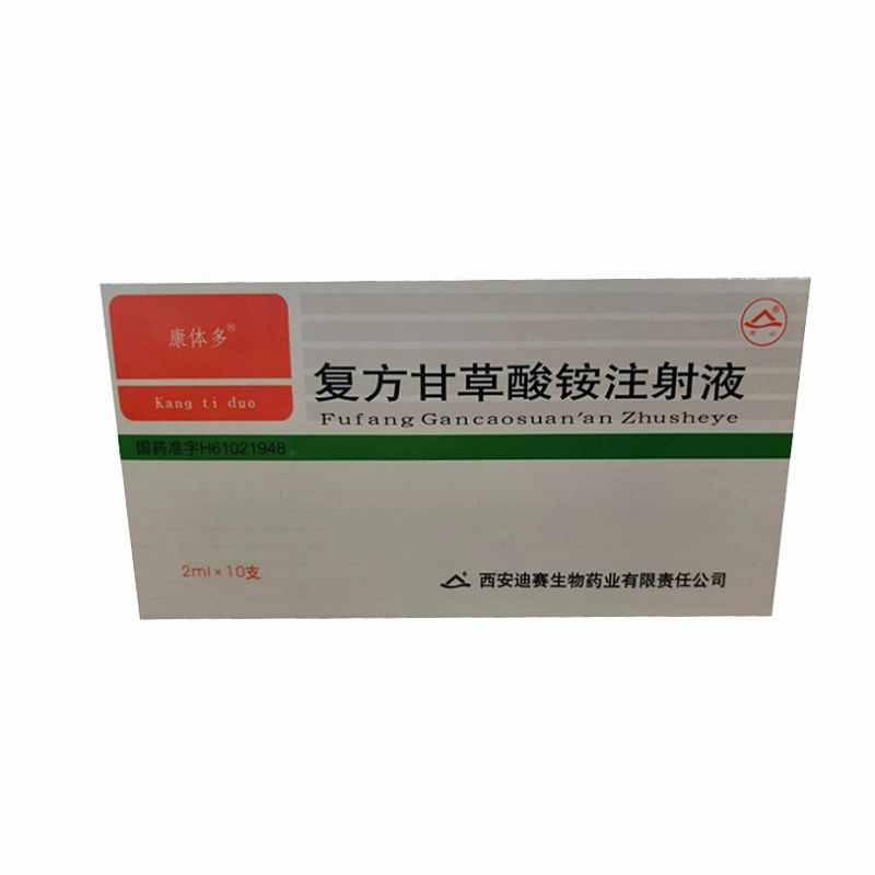 复方甘草酸铵注射液