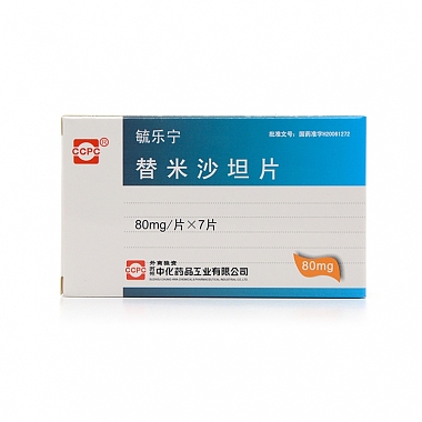 替米沙坦片(毓乐宁)