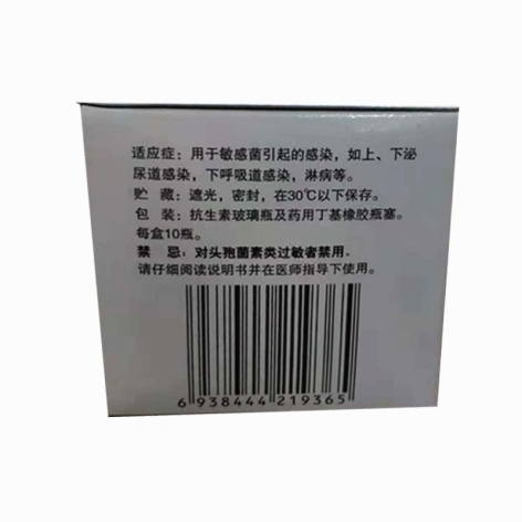 注射用头孢地嗪钠(金汕秦)(注射用头孢地嗪钠)_价格_说明书_功效_副