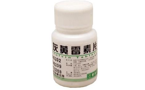 灰黄霉素片云鹏